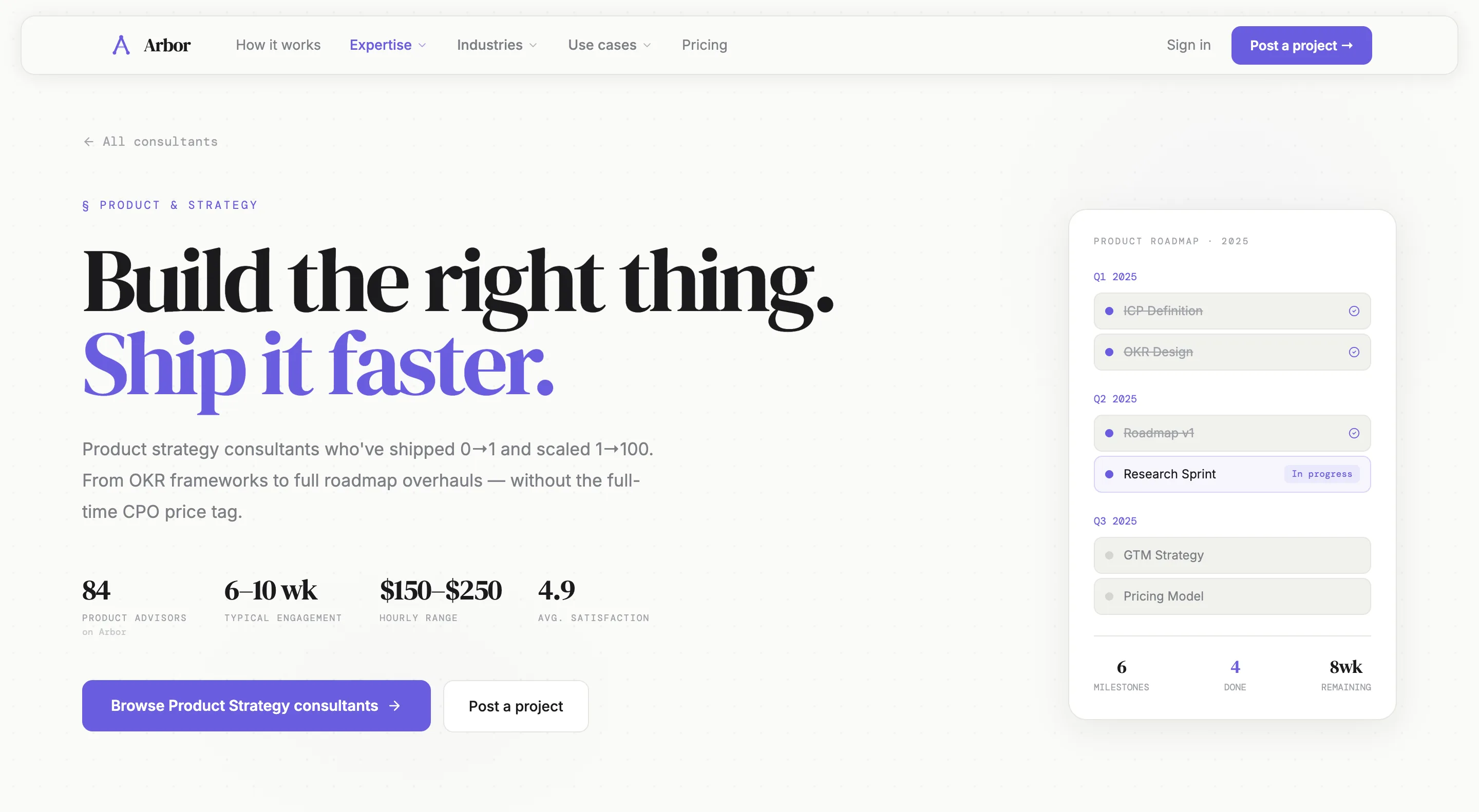 Arbor — галерея 8