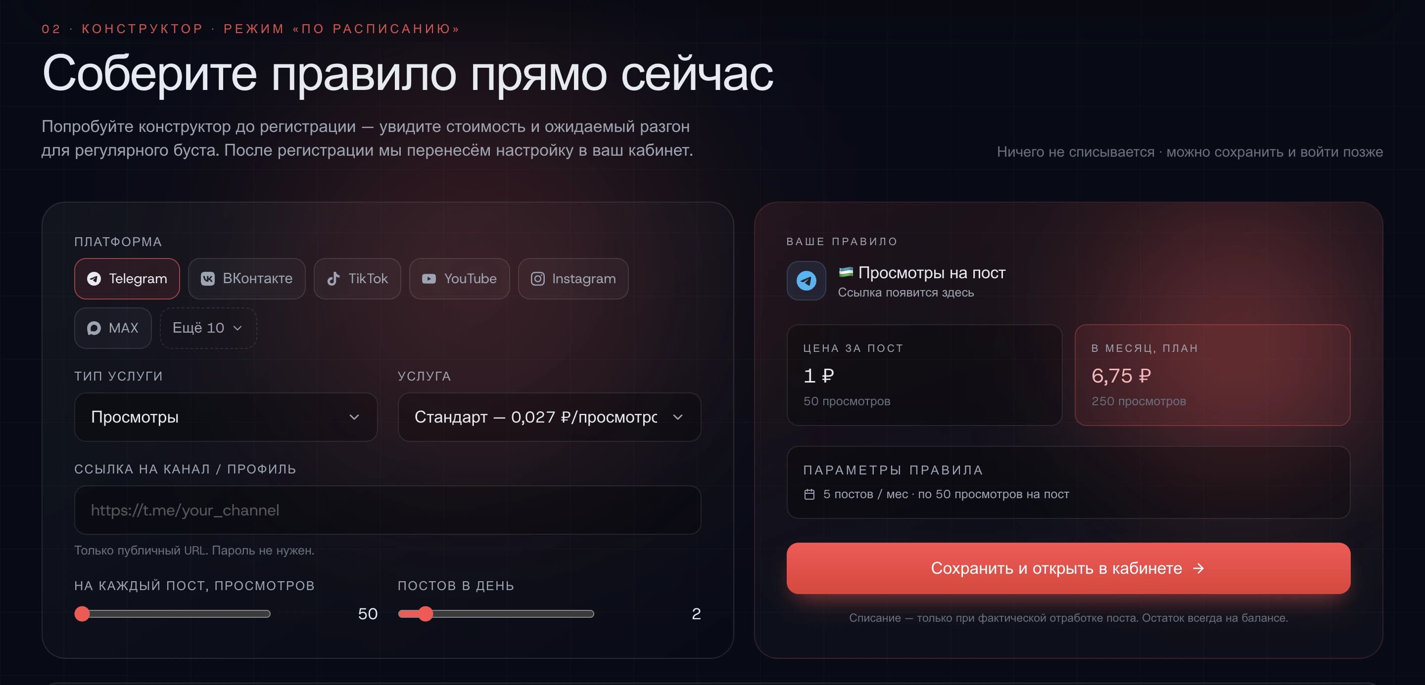 Follu — SMM-платформа с автонакруткой и авто-возвратами — галерея 16