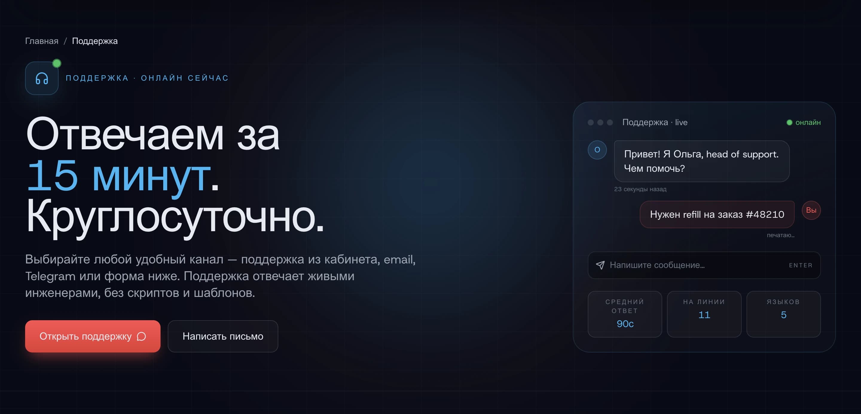 Follu — SMM-платформа с автонакруткой и авто-возвратами — галерея 24