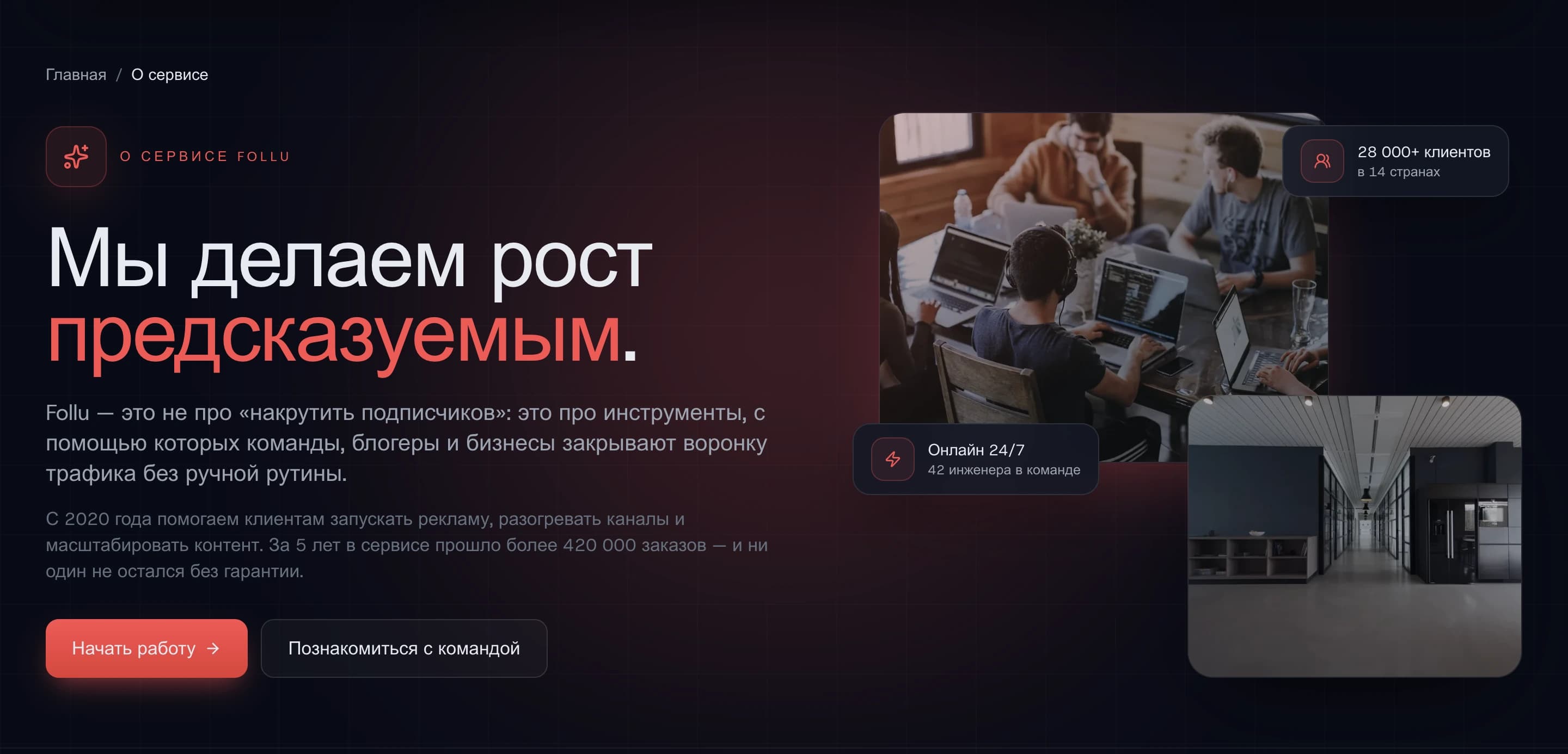 Follu — SMM-платформа с автонакруткой и авто-возвратами — галерея 25