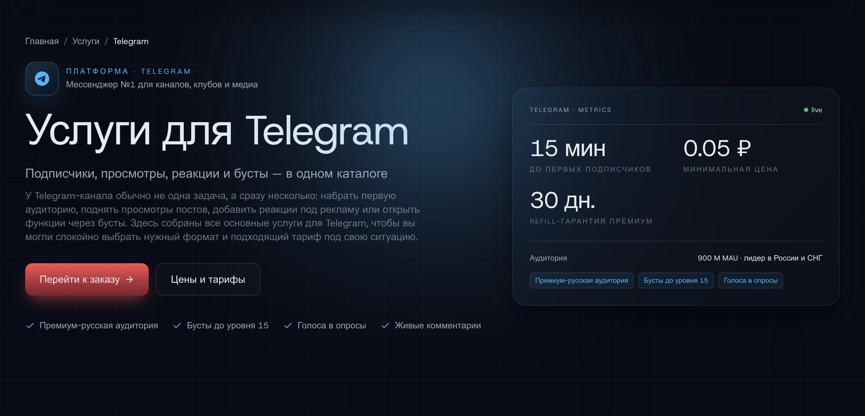 Follu — SMM-платформа с автонакруткой и авто-возвратами — галерея 26