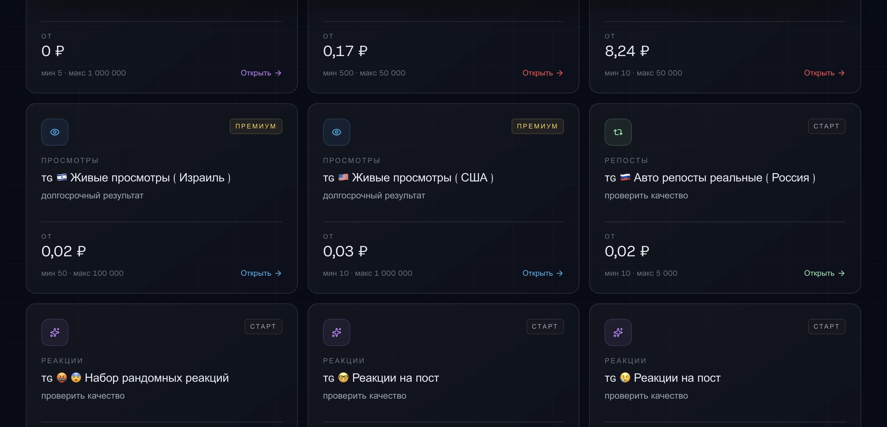 Follu — SMM-платформа с автонакруткой и авто-возвратами — галерея 28