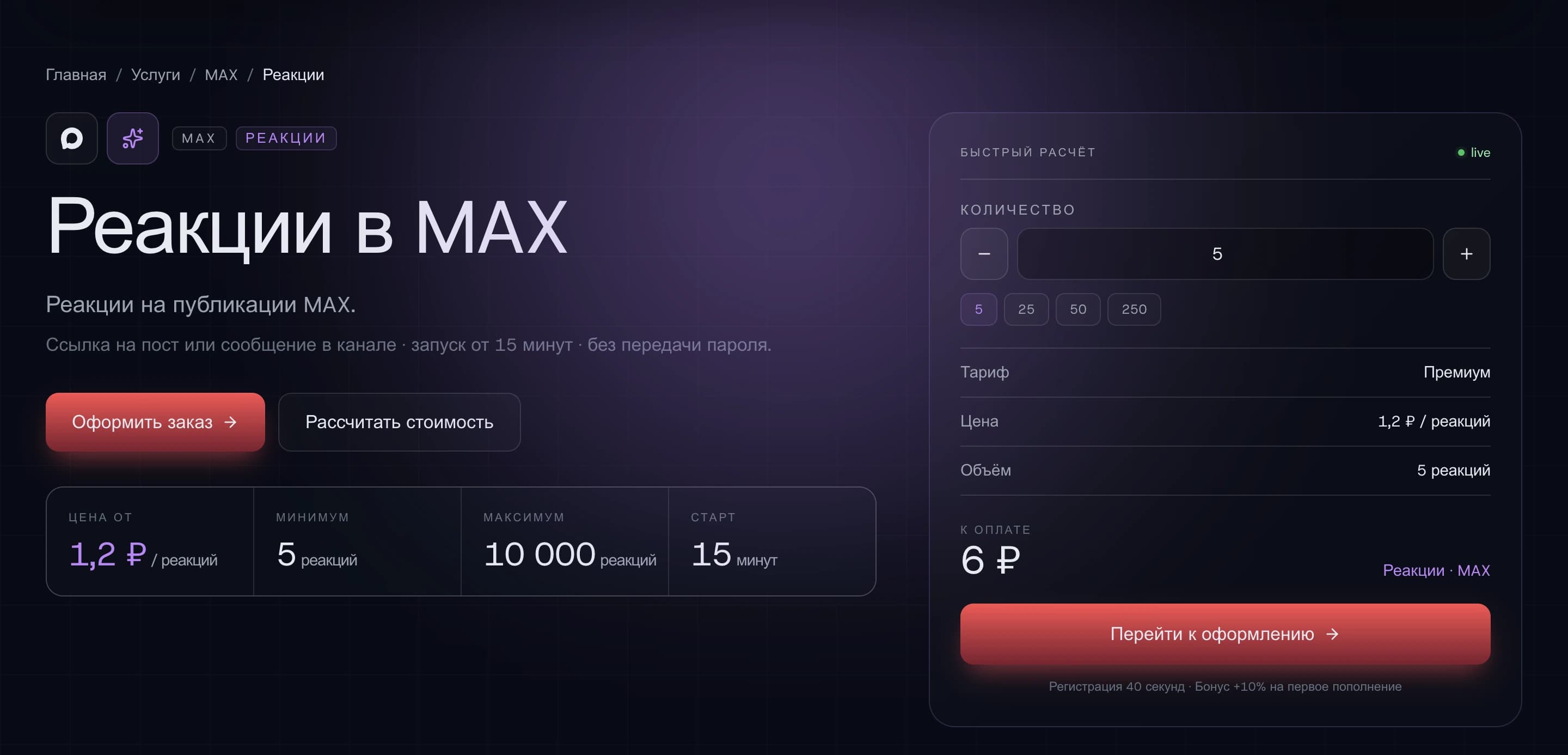 Follu — SMM-платформа с автонакруткой и авто-возвратами — галерея 30