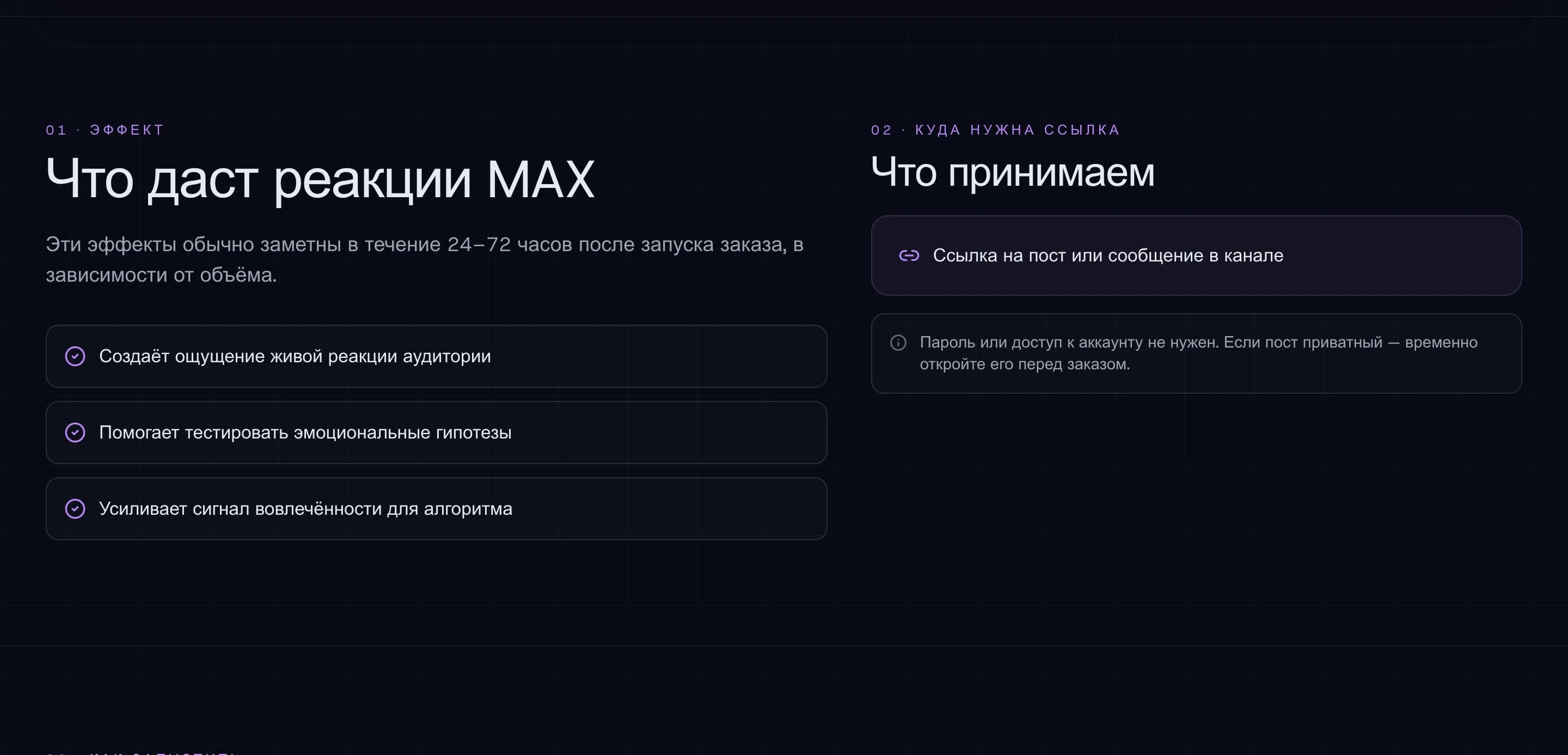 Follu — SMM-платформа с автонакруткой и авто-возвратами — галерея 31