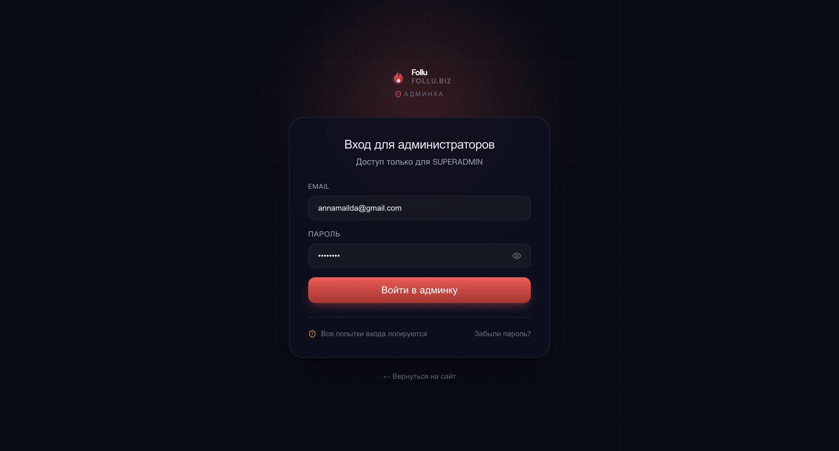 Follu — SMM-платформа с автонакруткой и авто-возвратами — галерея 39