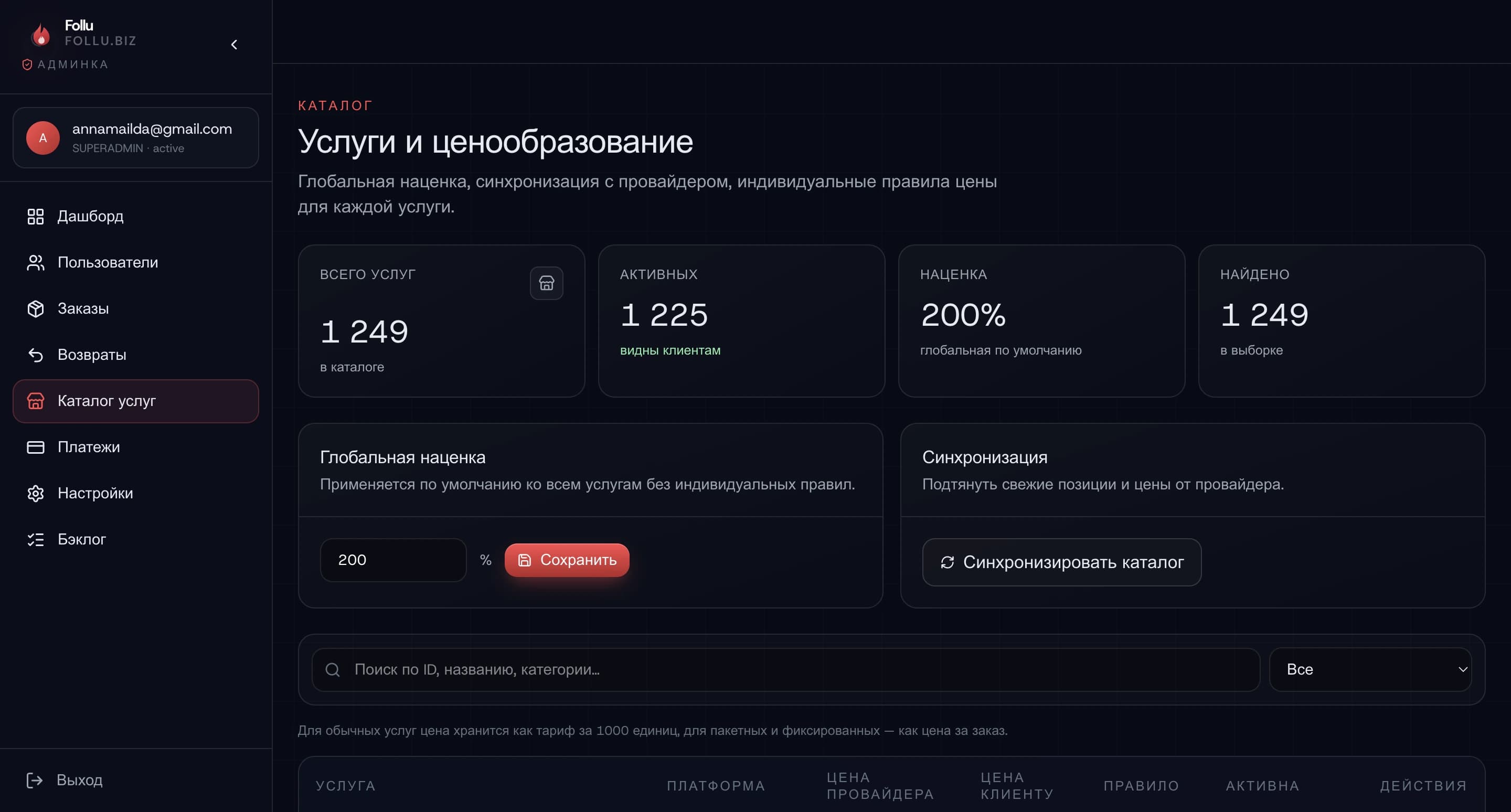 Follu — SMM-платформа с автонакруткой и авто-возвратами — галерея 42