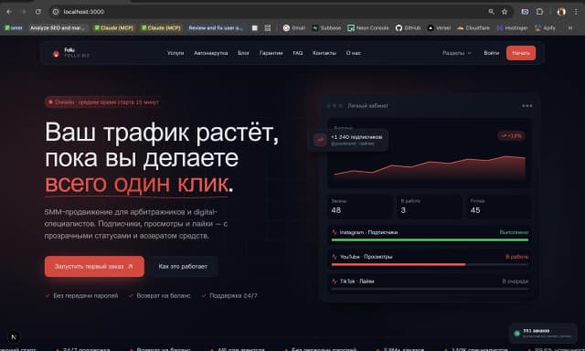 Follu — SMM-платформа — digital кейс H-Studio