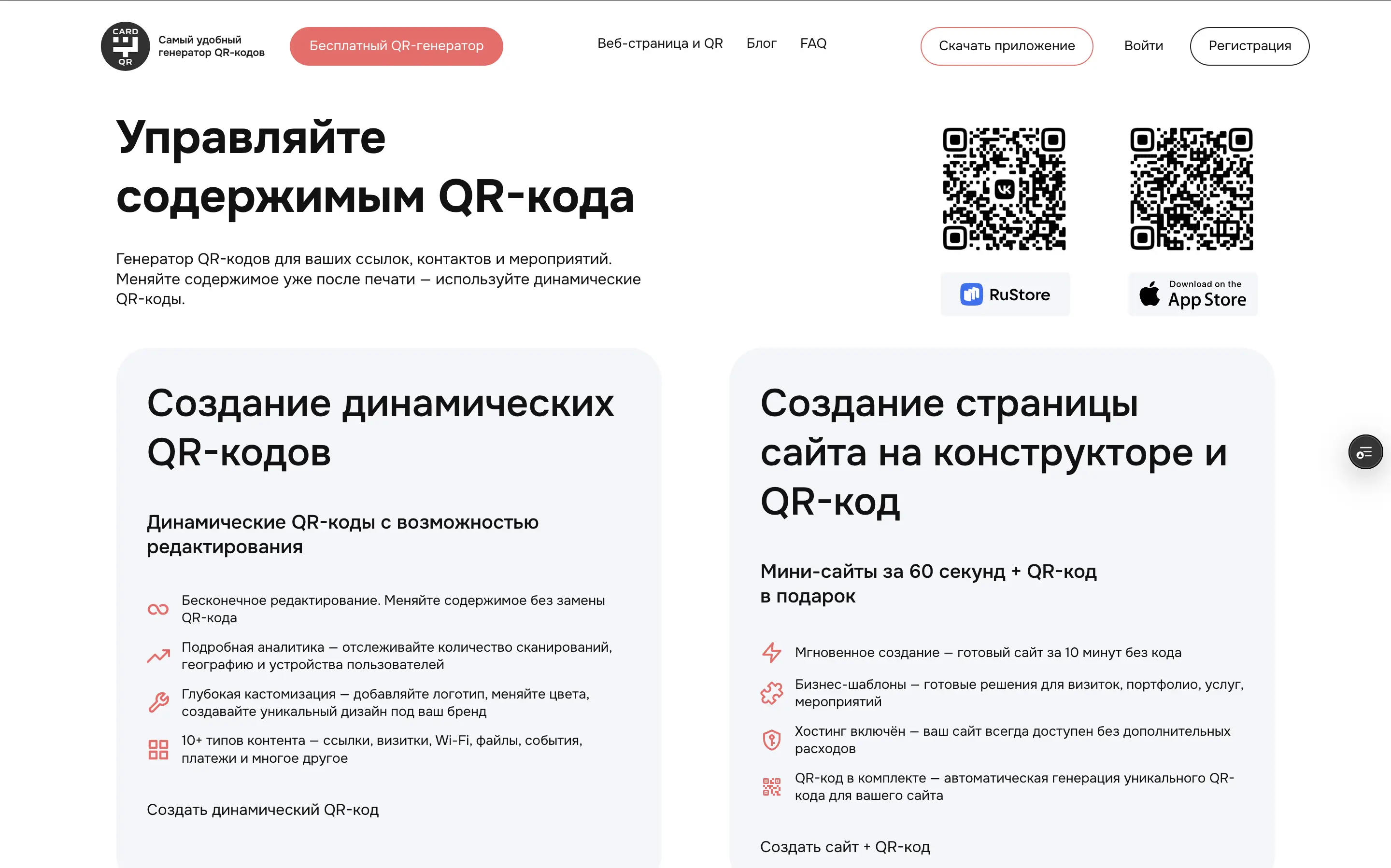 Web Page Generator — экран 2