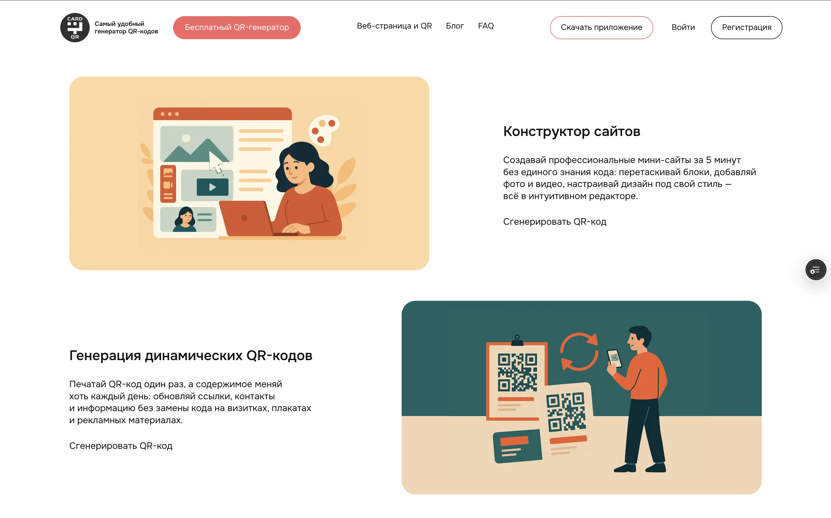 Web Page Generator — экран 3