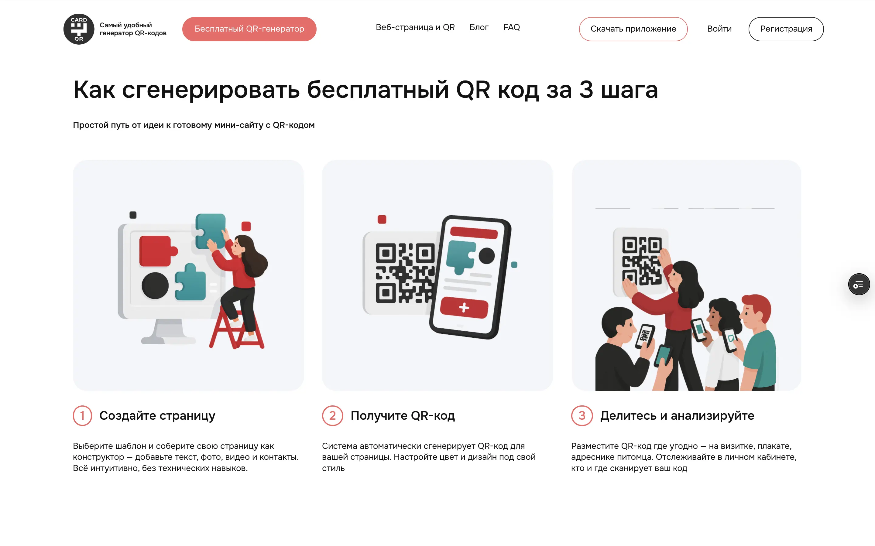 Web Page Generator — экран 4