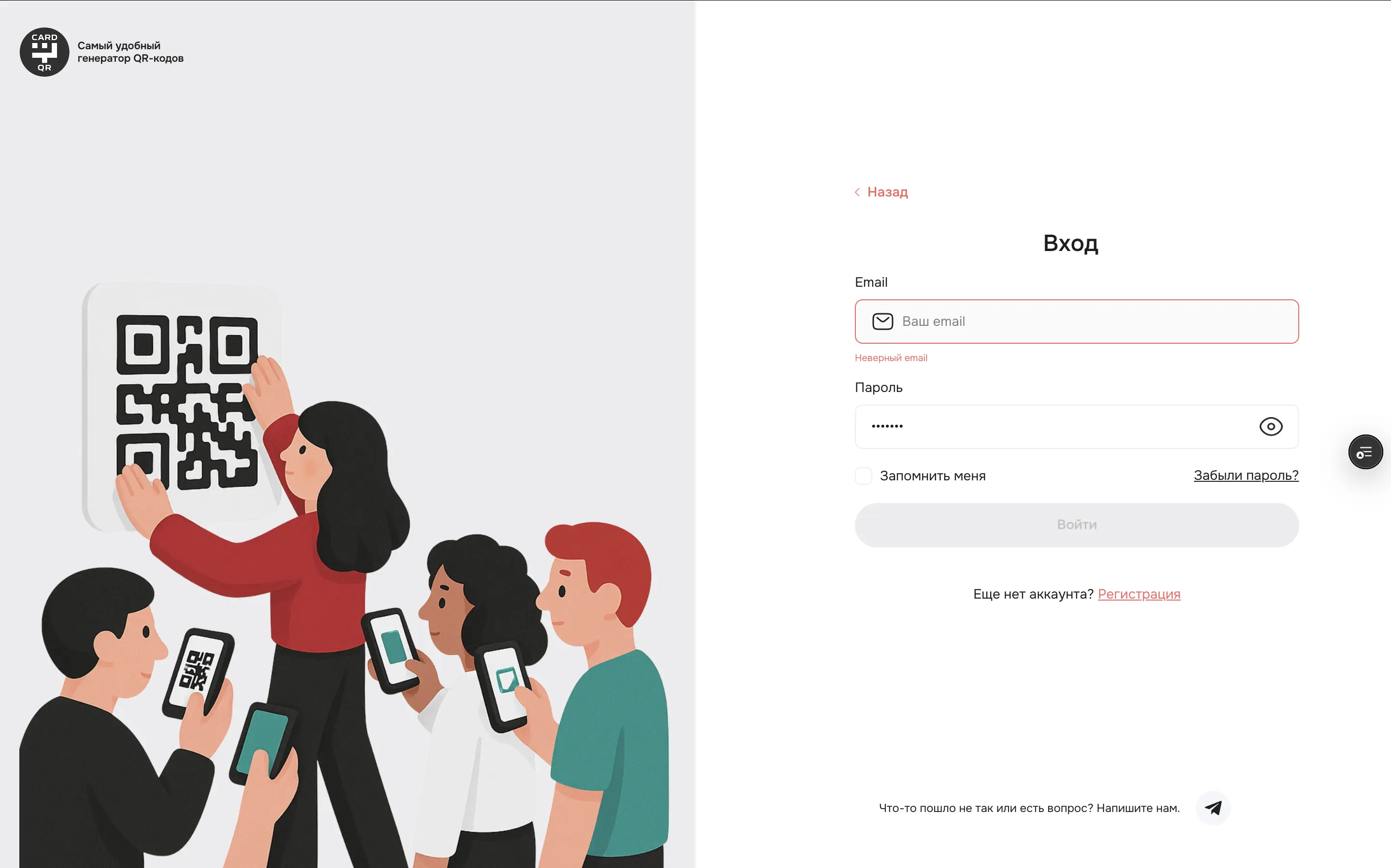 Web Page Generator — экран 5