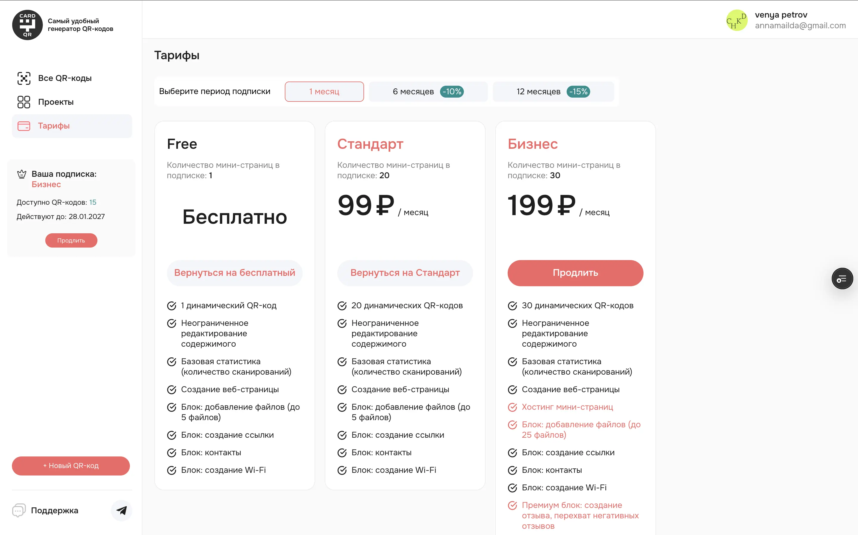 Web Page Generator — экран 6