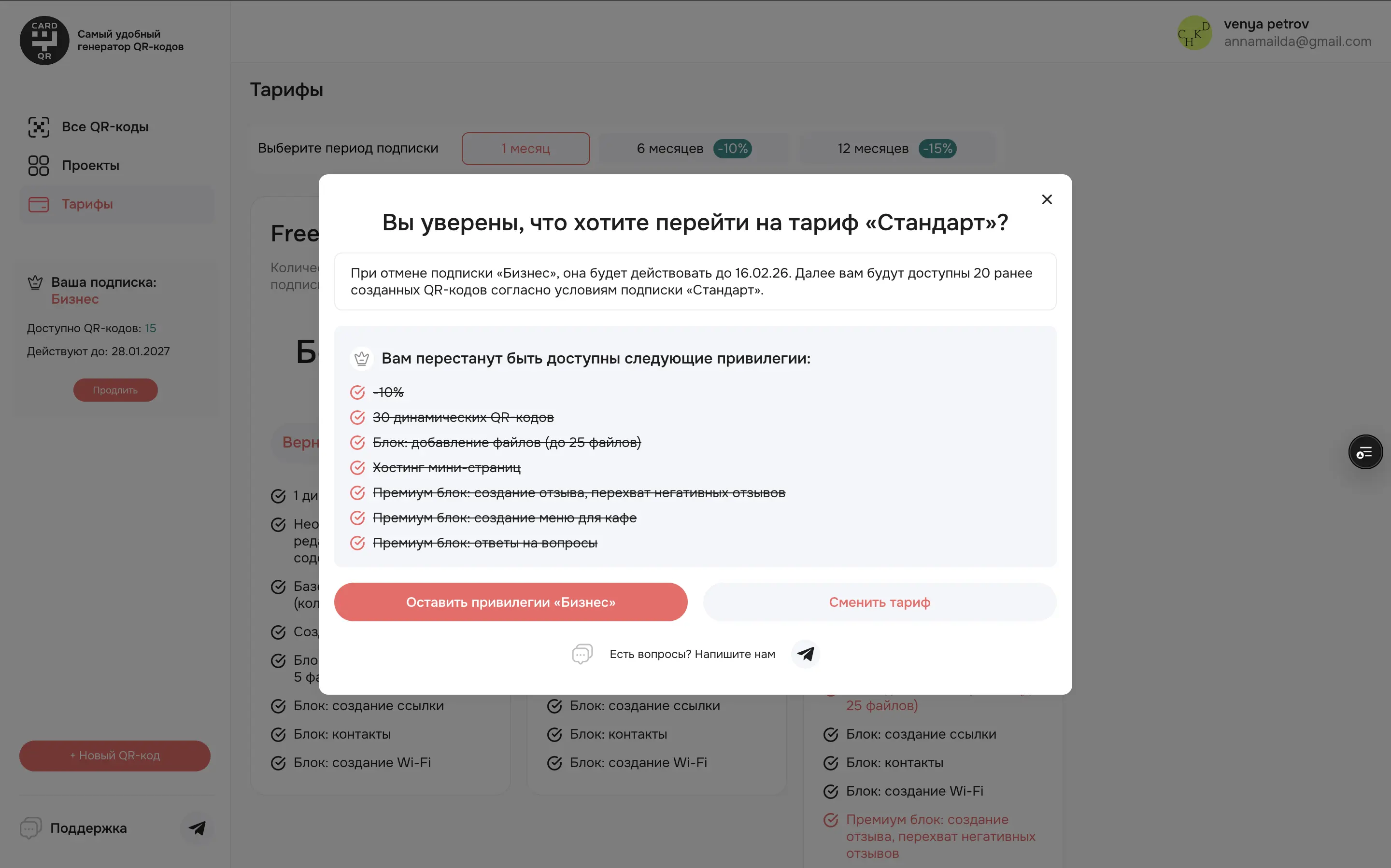 Web Page Generator — экран 7