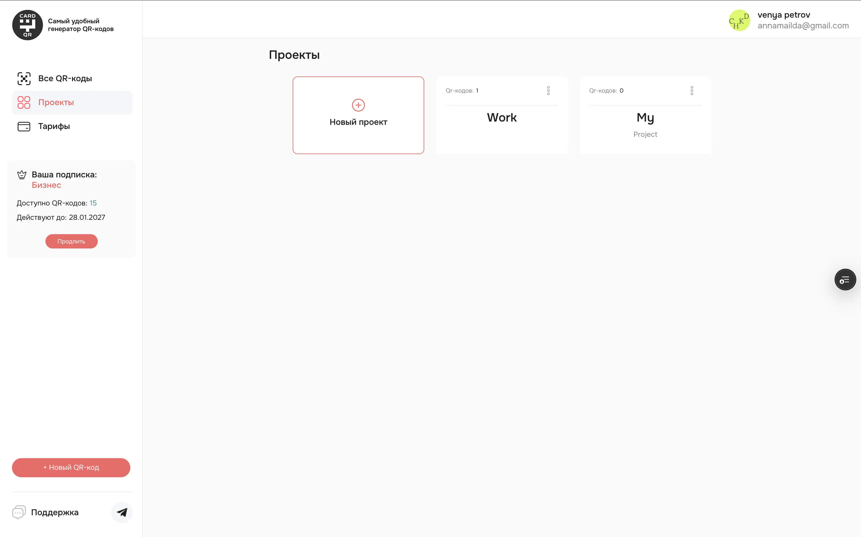 Web Page Generator — экран 8
