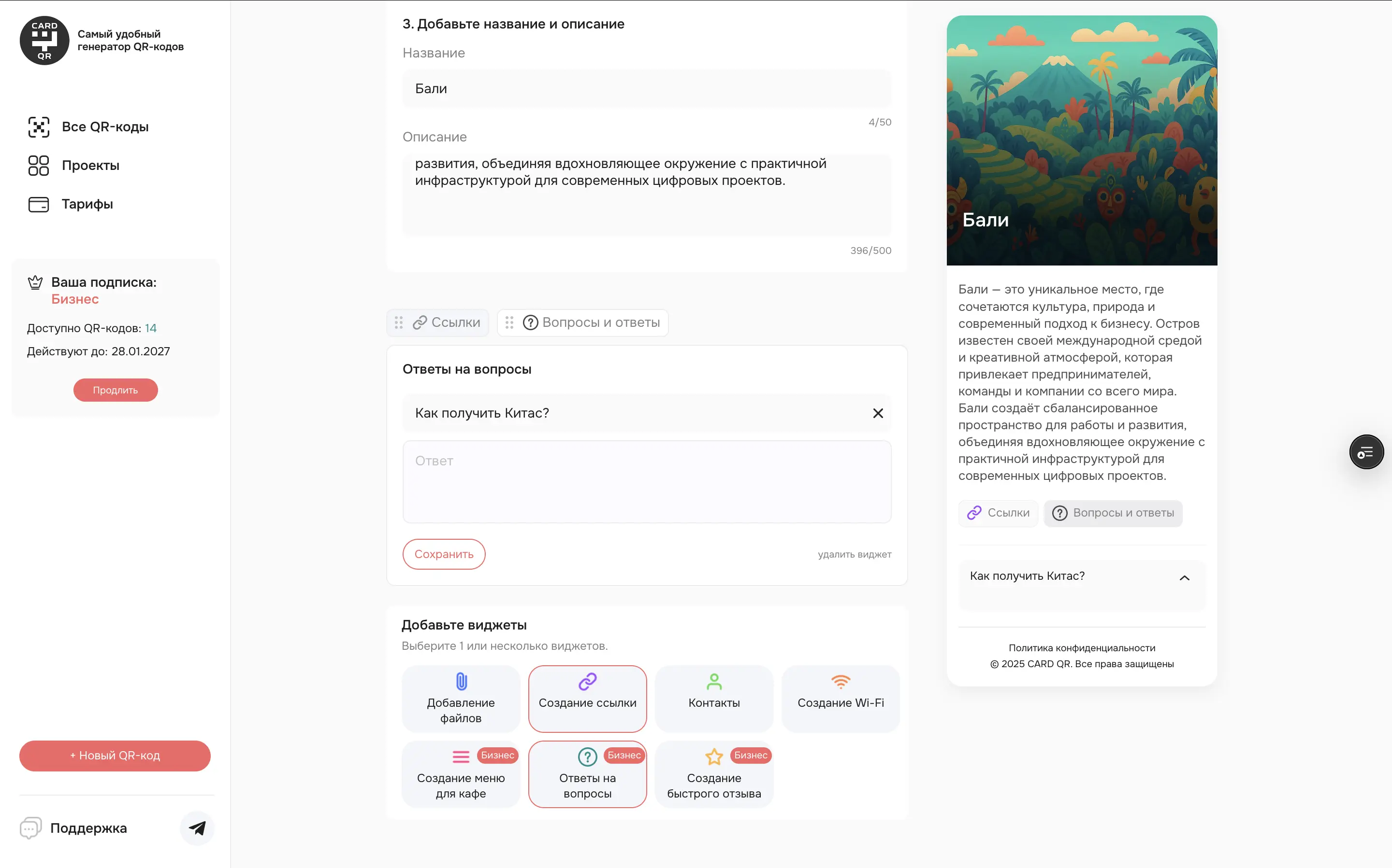 Web Page Generator — экран 10