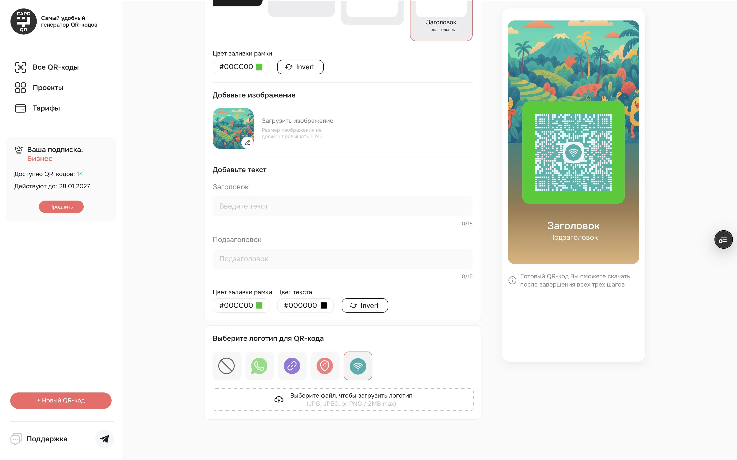 Web Page Generator — экран 11