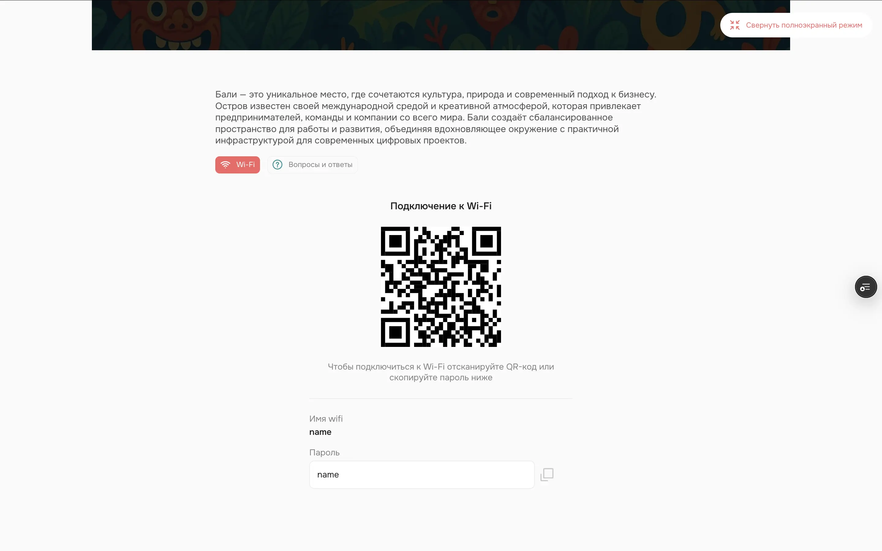 Web Page Generator — экран 13