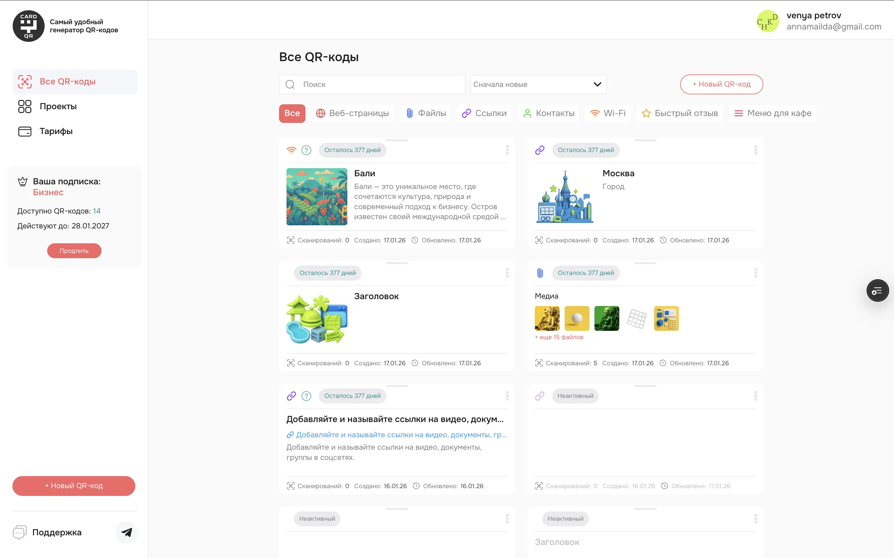 Web Page Generator — экран 15