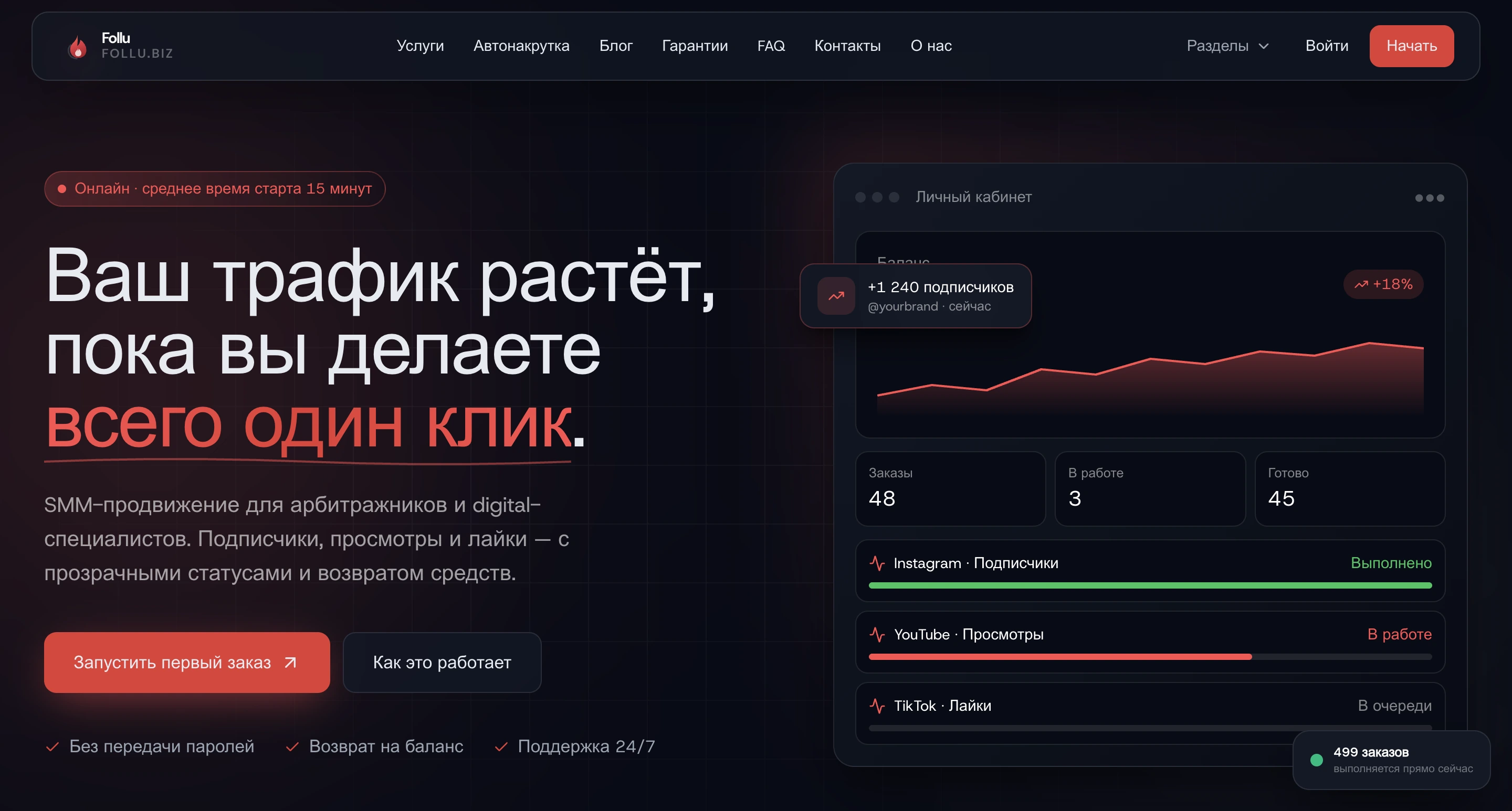 Экран 01