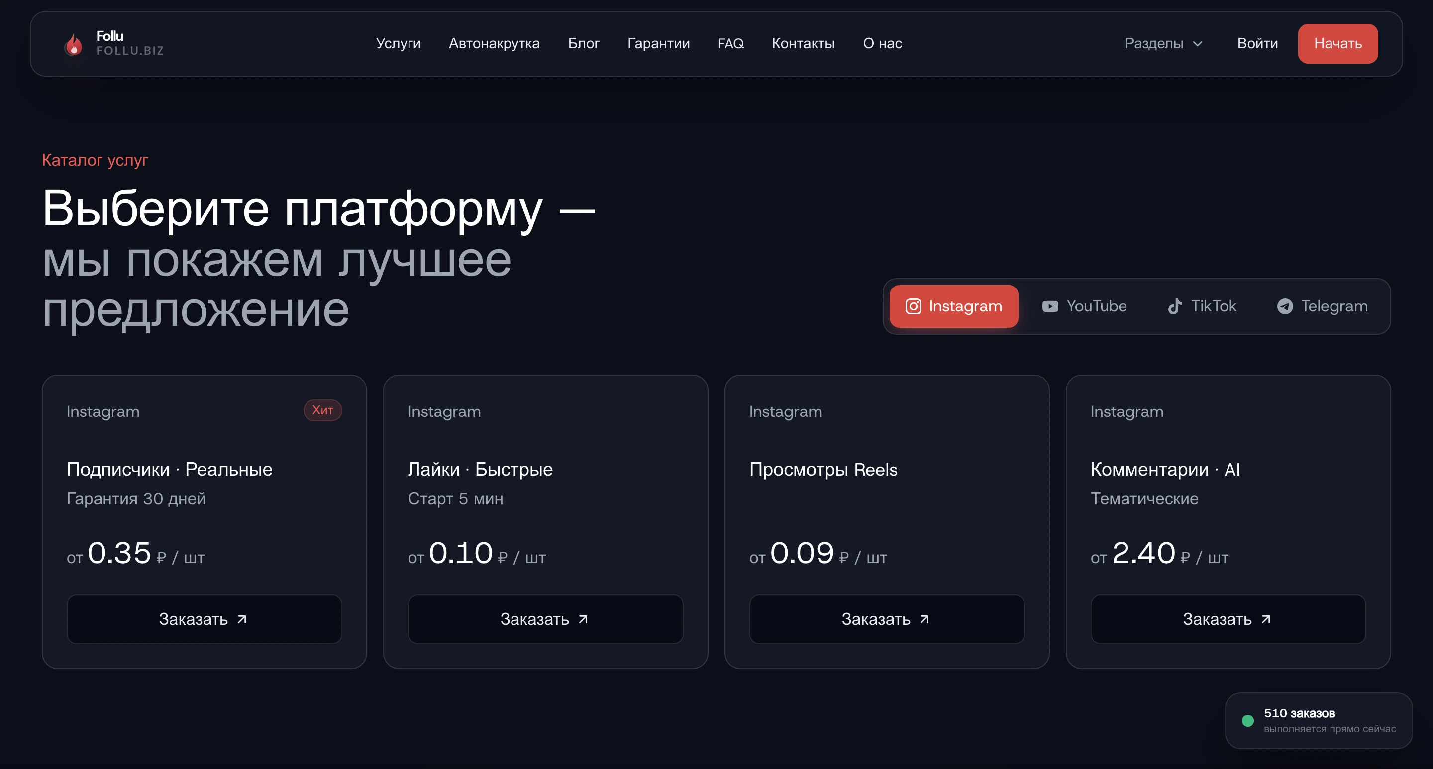 Экран 04
