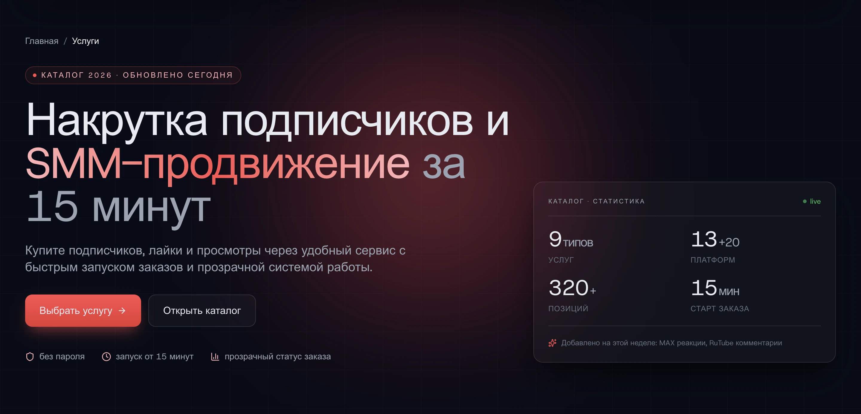 Экран 10