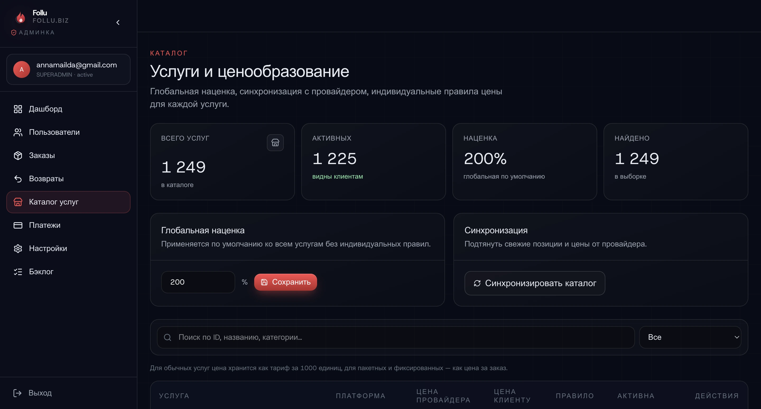 Экран 40
